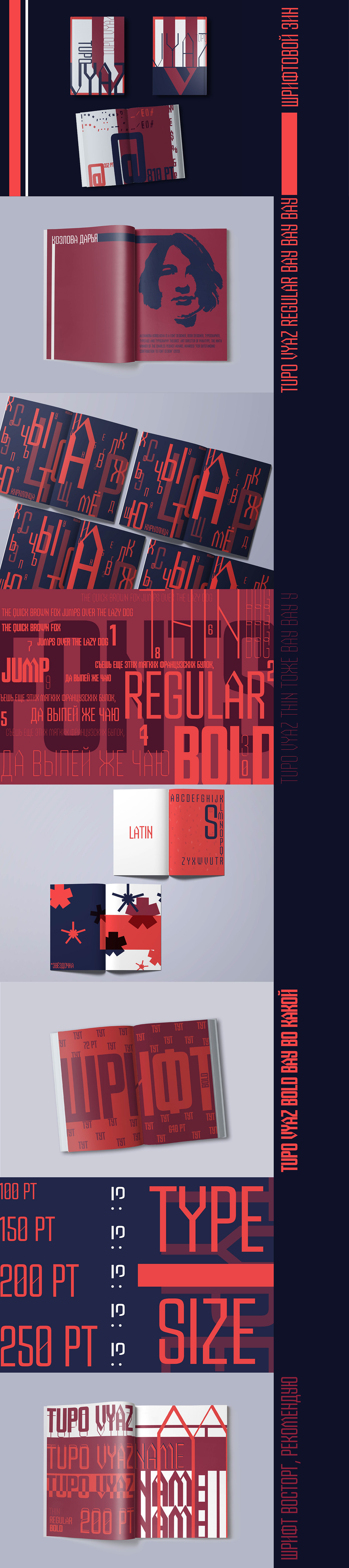 зин design Graphic Designer Illustrator typography   fontbook