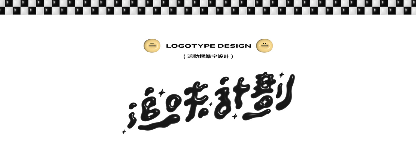graphic design  ILLUSTRATION  Key Vision Logotype visual design stickers Cat Coffee poster 視覺設計