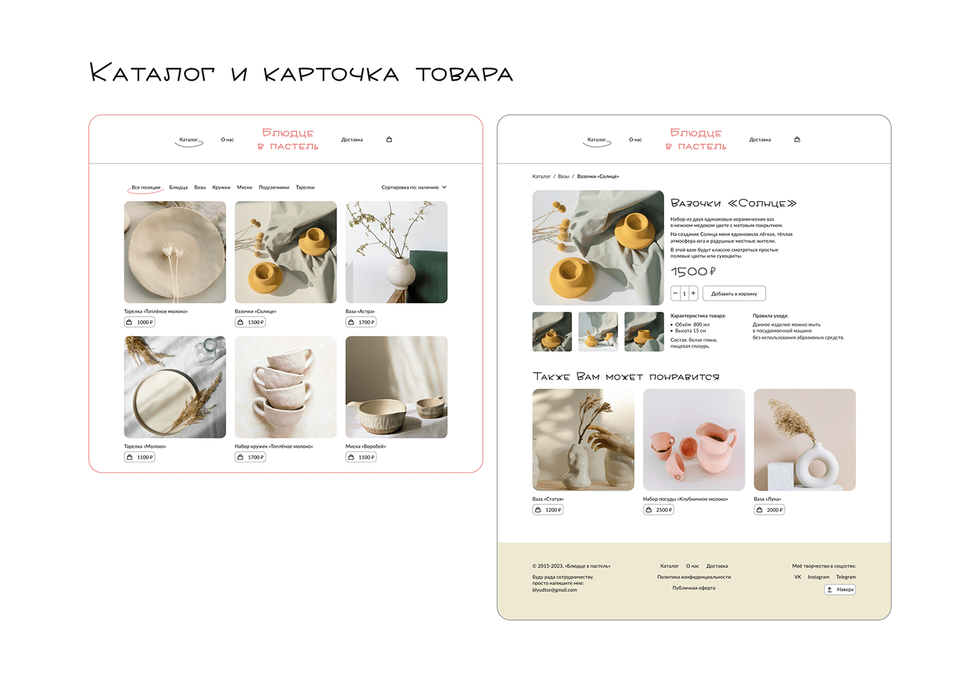 ceramic Ecommerce Figma interior design  Mobile app shop store UI/UX Web Design  Website