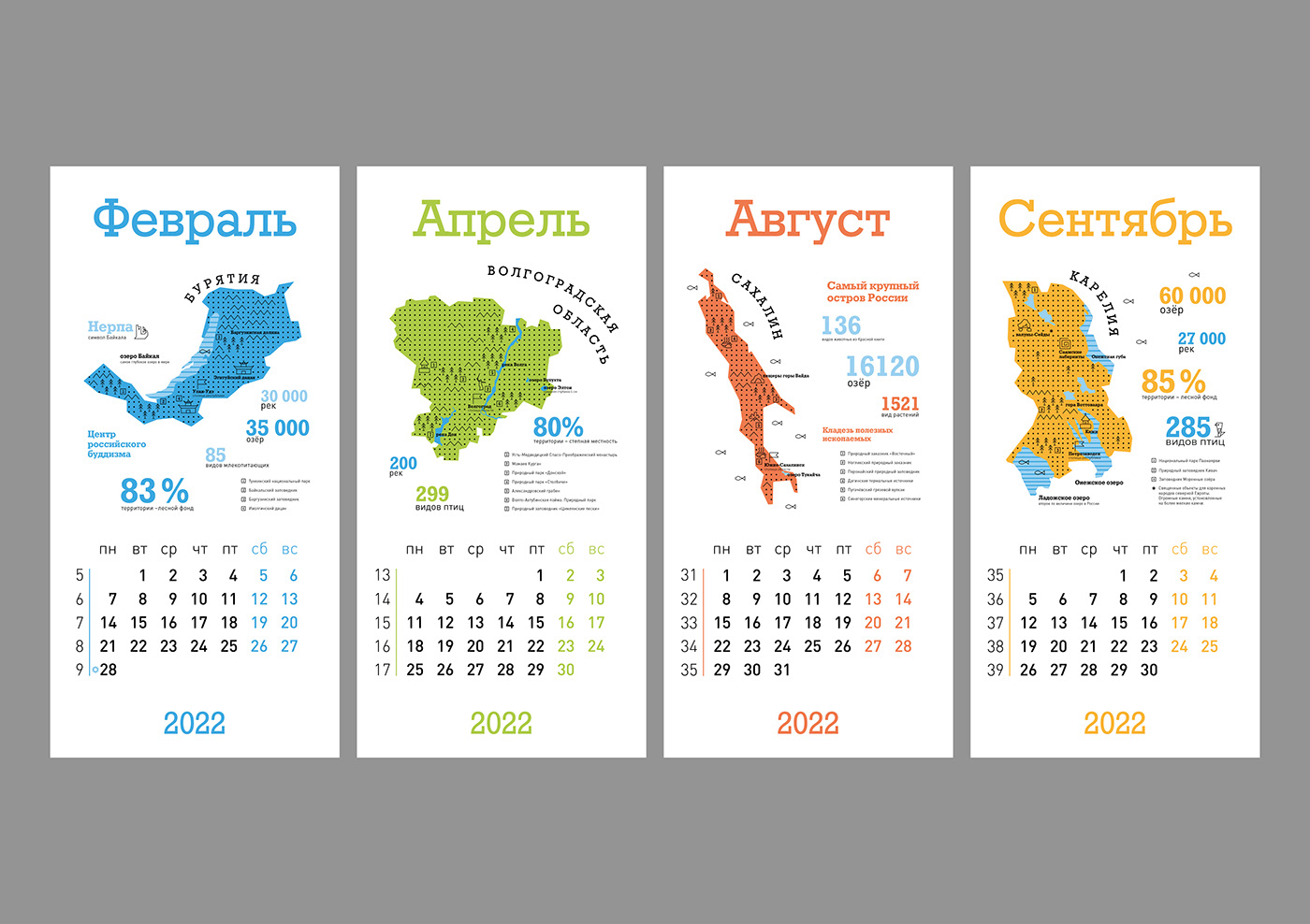 2022 Calendar calendar design graphic design  infographic инфографика календарь календарь 2022 Россия