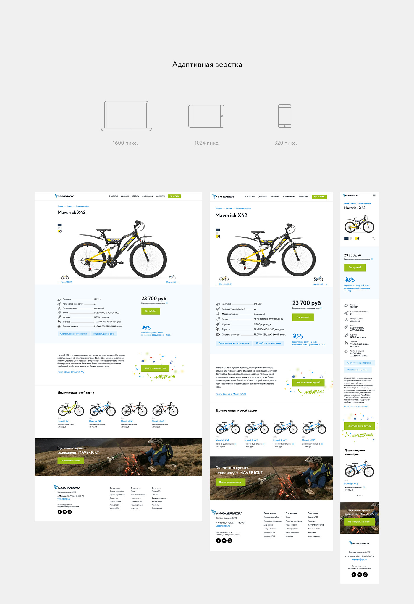 Bike maverick Web Bicycle Adaptive UI interactive site clean ux