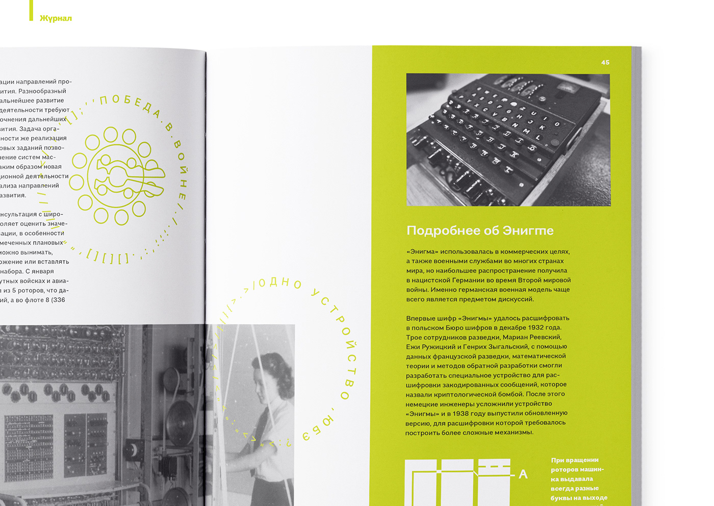 magazine Popular Science Technology typography   book print design