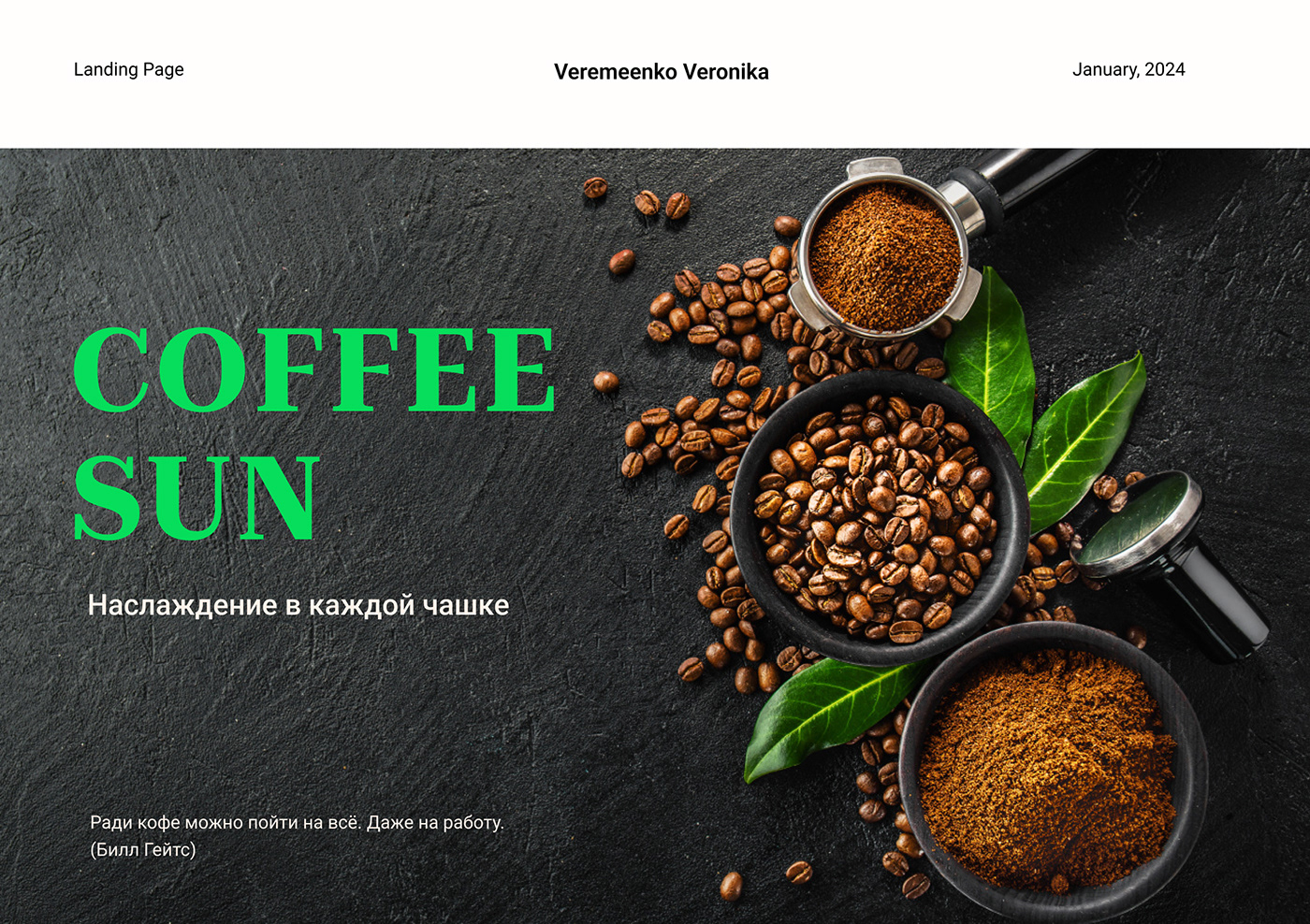 Coffee shop Web Design  coffeeshop drink ui design landing page