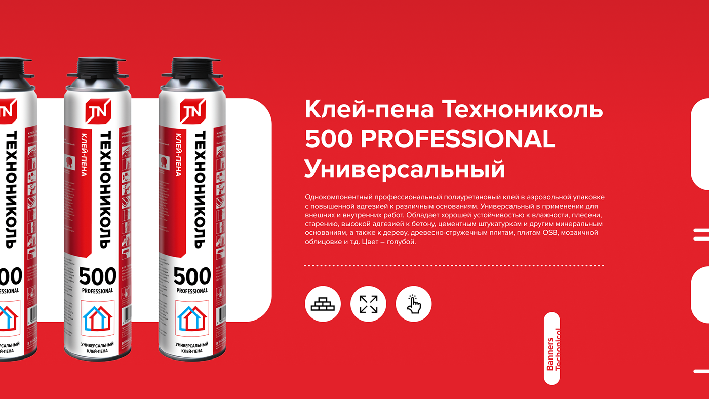 ad banners design concept red social media target креативы реклама таргет таргетированная реклама