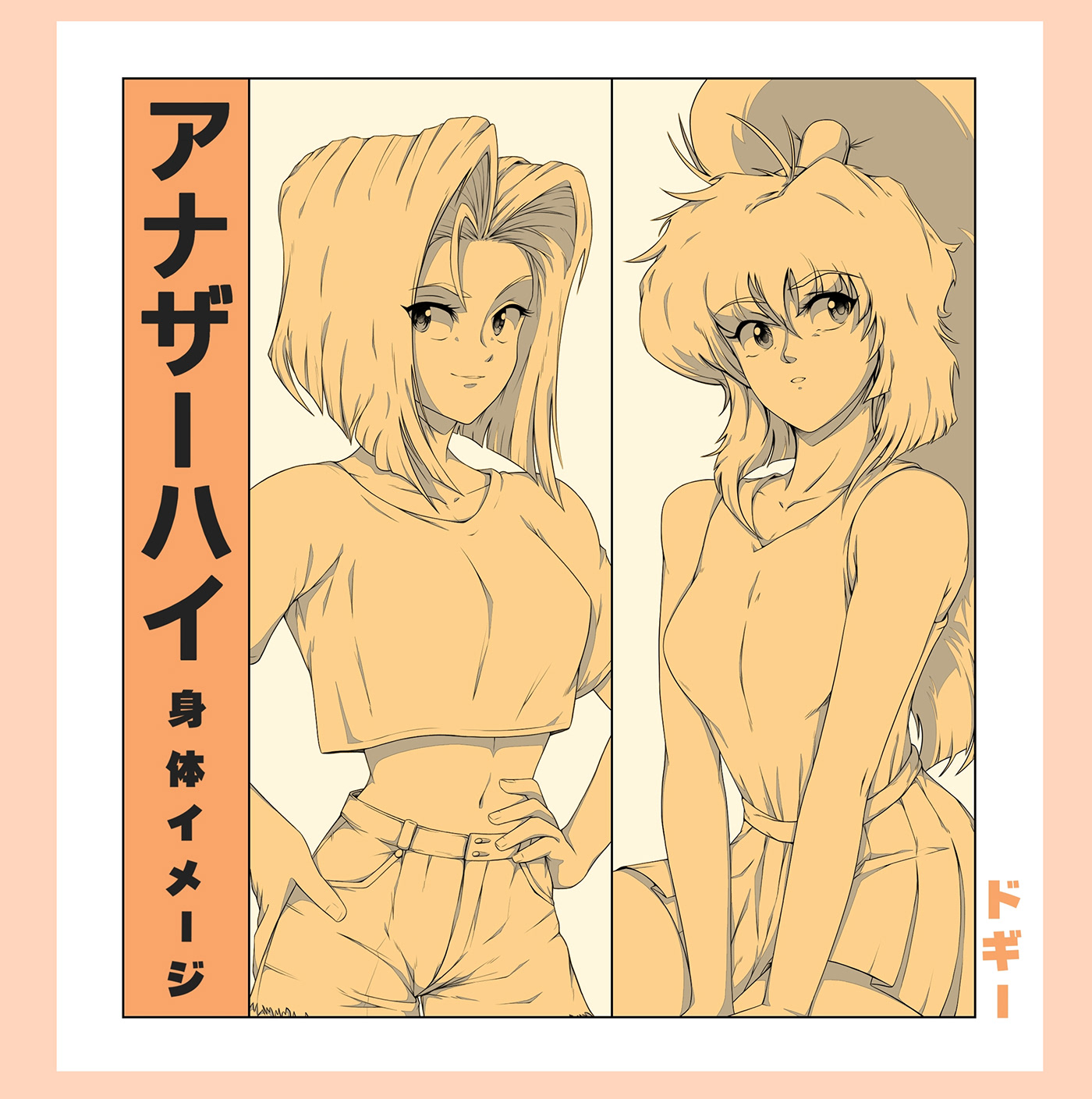 80s anime cartoon concept art digital illustration manga orange poster Poster Design print