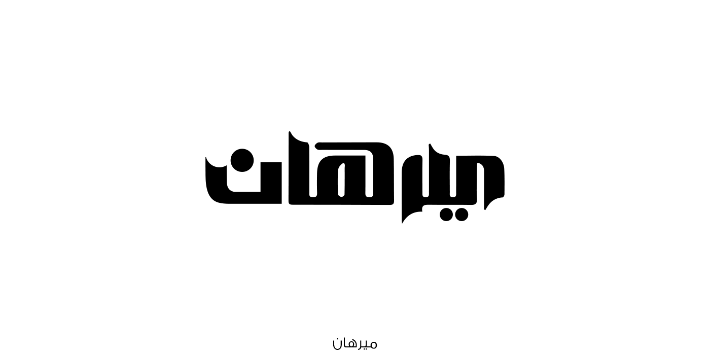 arabic arabic calligraphy Arabic Fonts arabic typography Calligraphy   font fonts lettering Logotype typography  