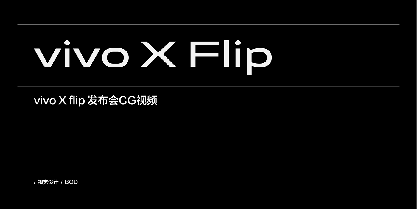 Vivo X-Flip 手机