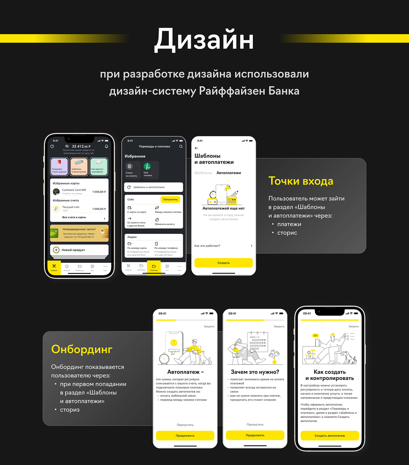 app design Fintech Mobile app product design  UI/UX user experience user interface user interface design ux UX design