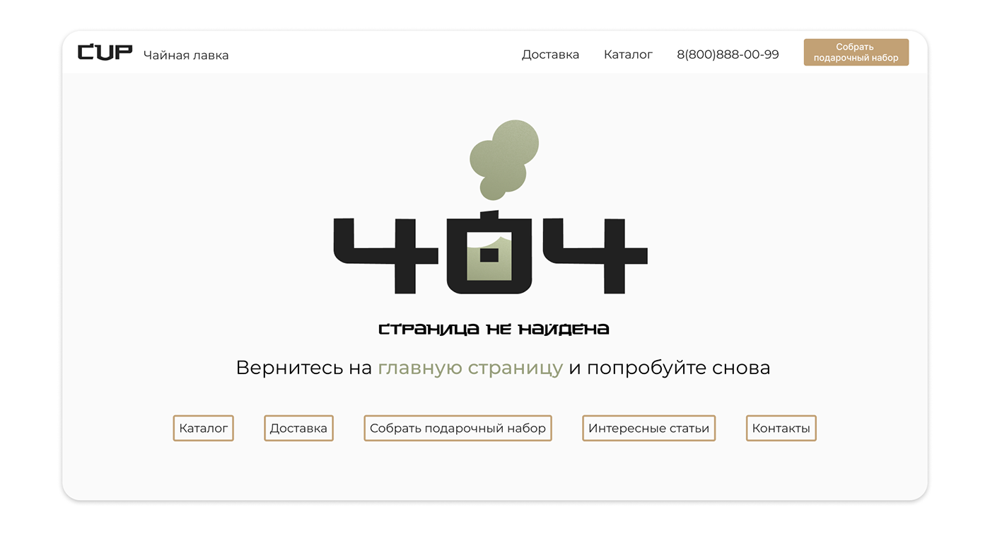 brand identity e-commerce Figma logo online store UI Web Design  Website интернет-магазин фирменный стиль