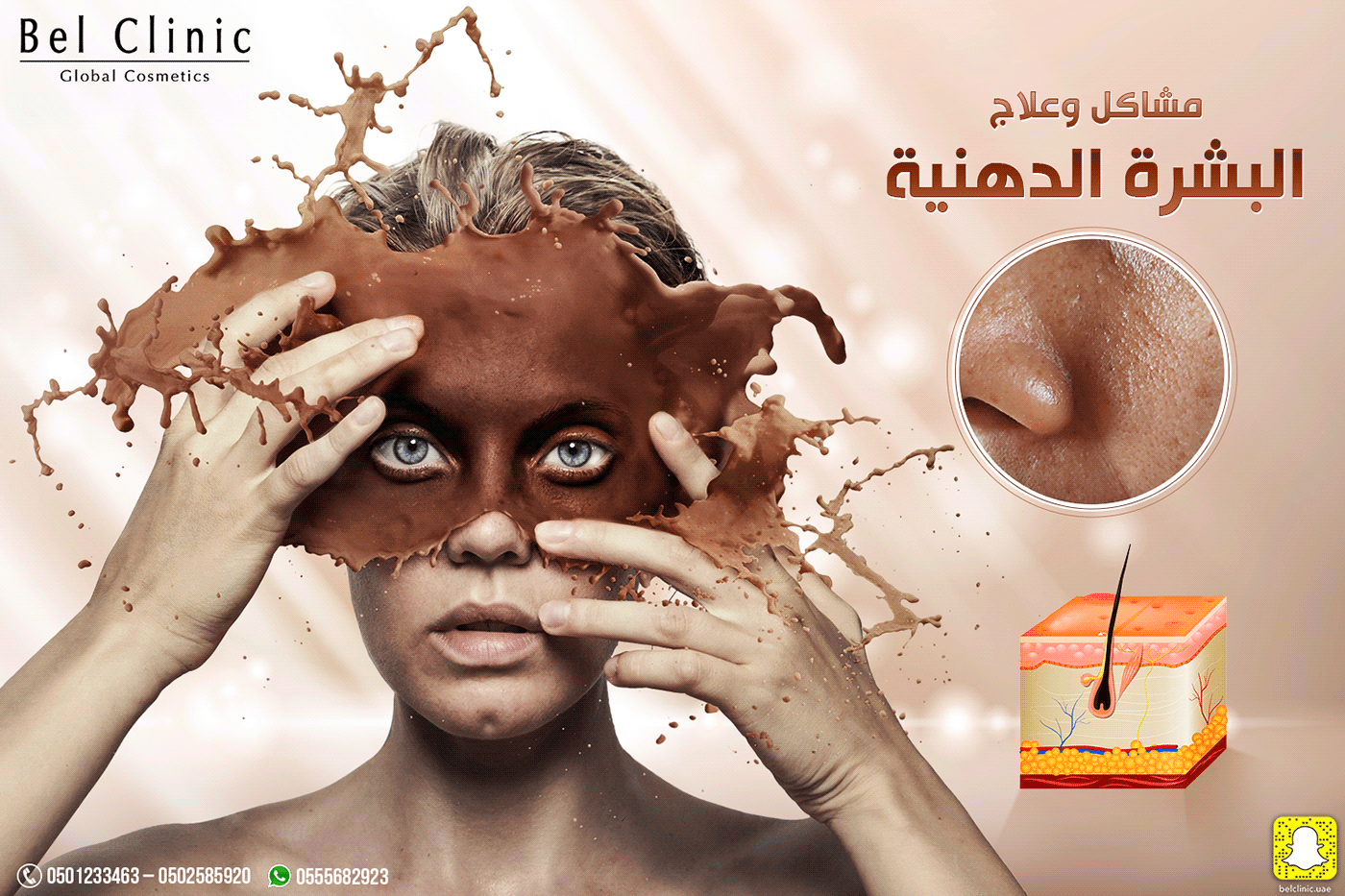 beauty cosmetics dubai makeup personal care skin care social social media spain UAE