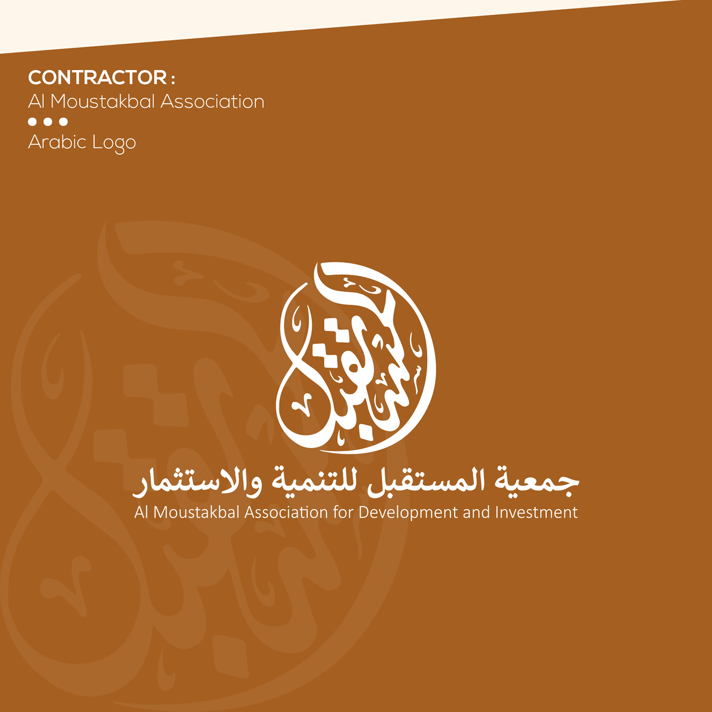 arabic calligraphy Logo Design arabic ramadan islamic Calligraphy   typography   brand identity