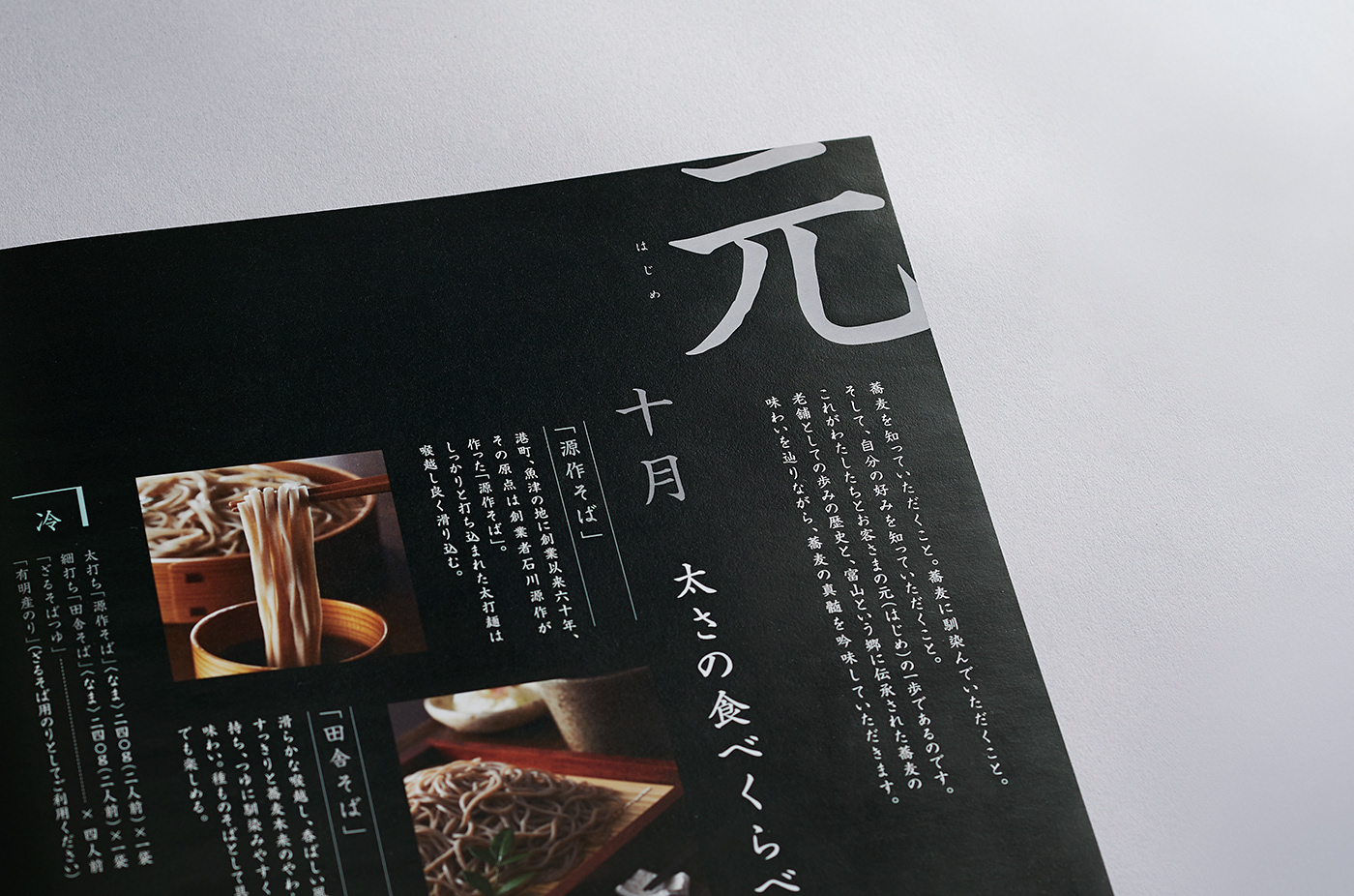 art direction  brand branding  Promotion japan graphic 日本 VI package