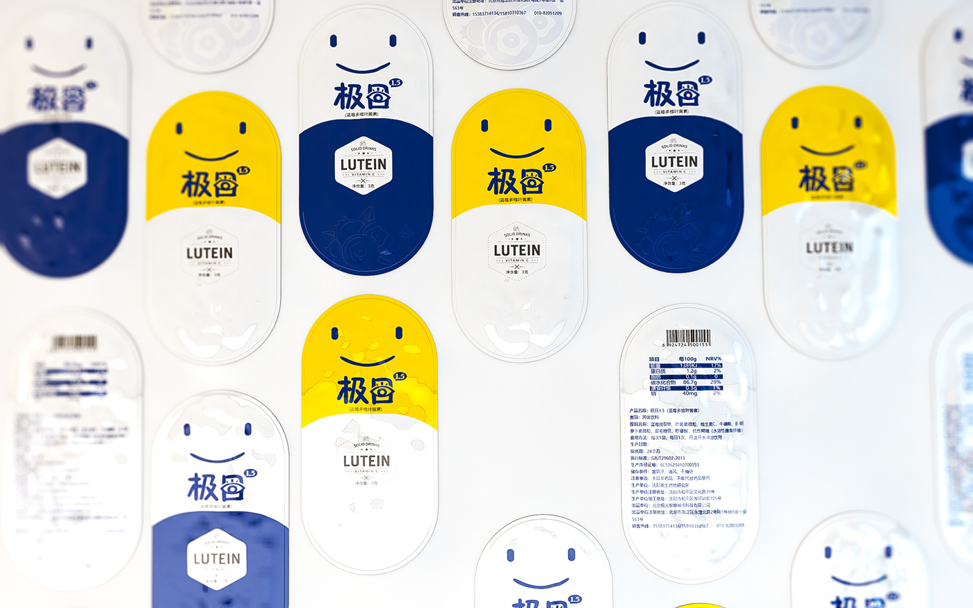 Design of blueberry lutein packaging scheme