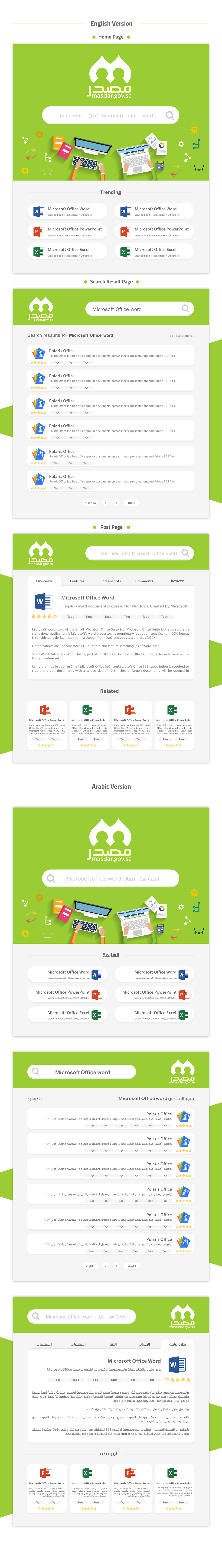 Web Design  UI\UX Website green Alternative app