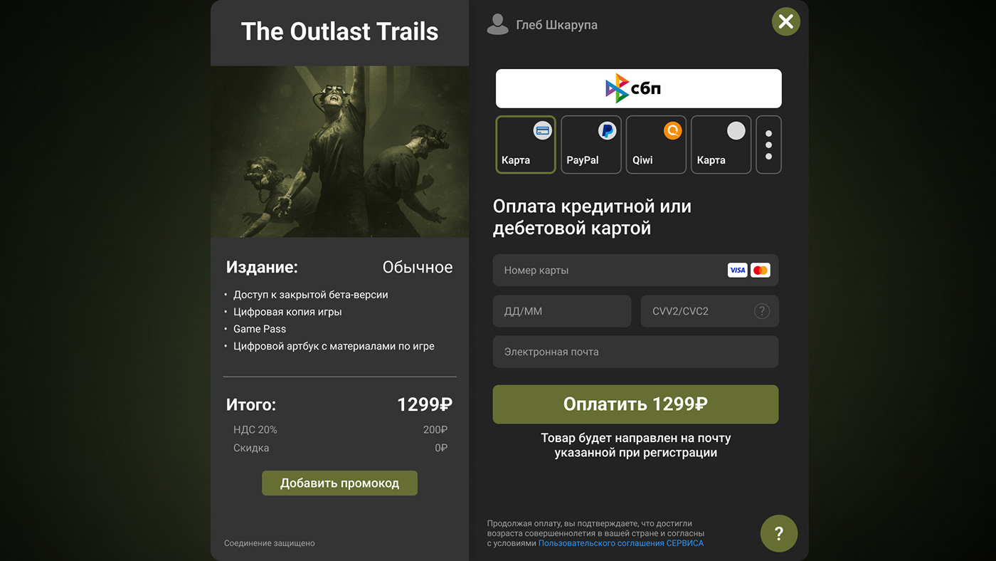 Figma Website design Graphic Designer Outlast game horror Digital Art 