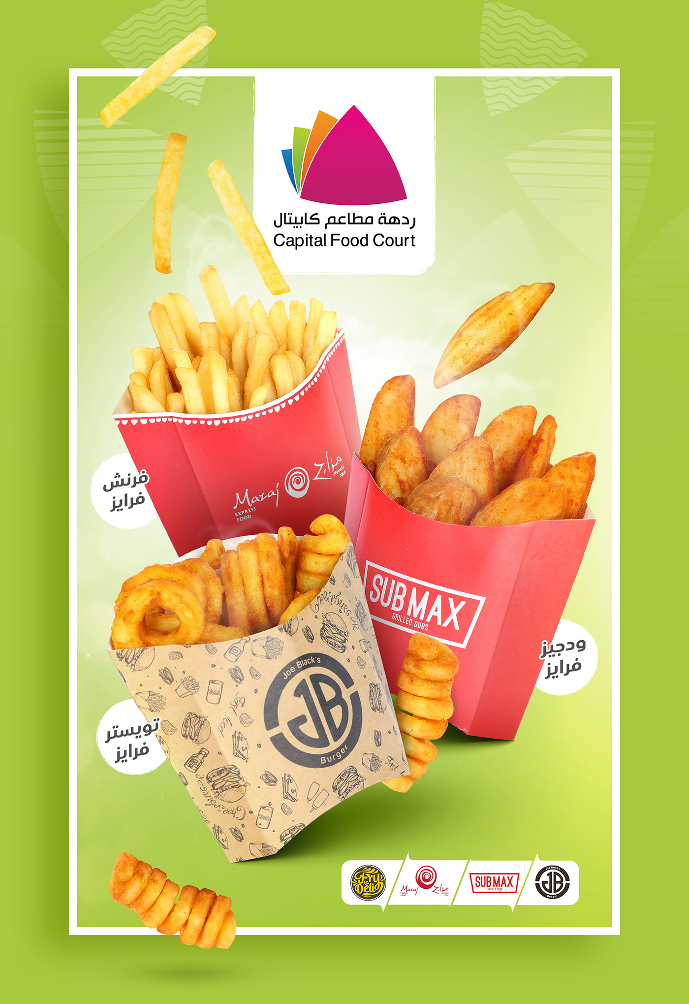 social resturant burger sandwich arabic Food  graphic design facebook poster