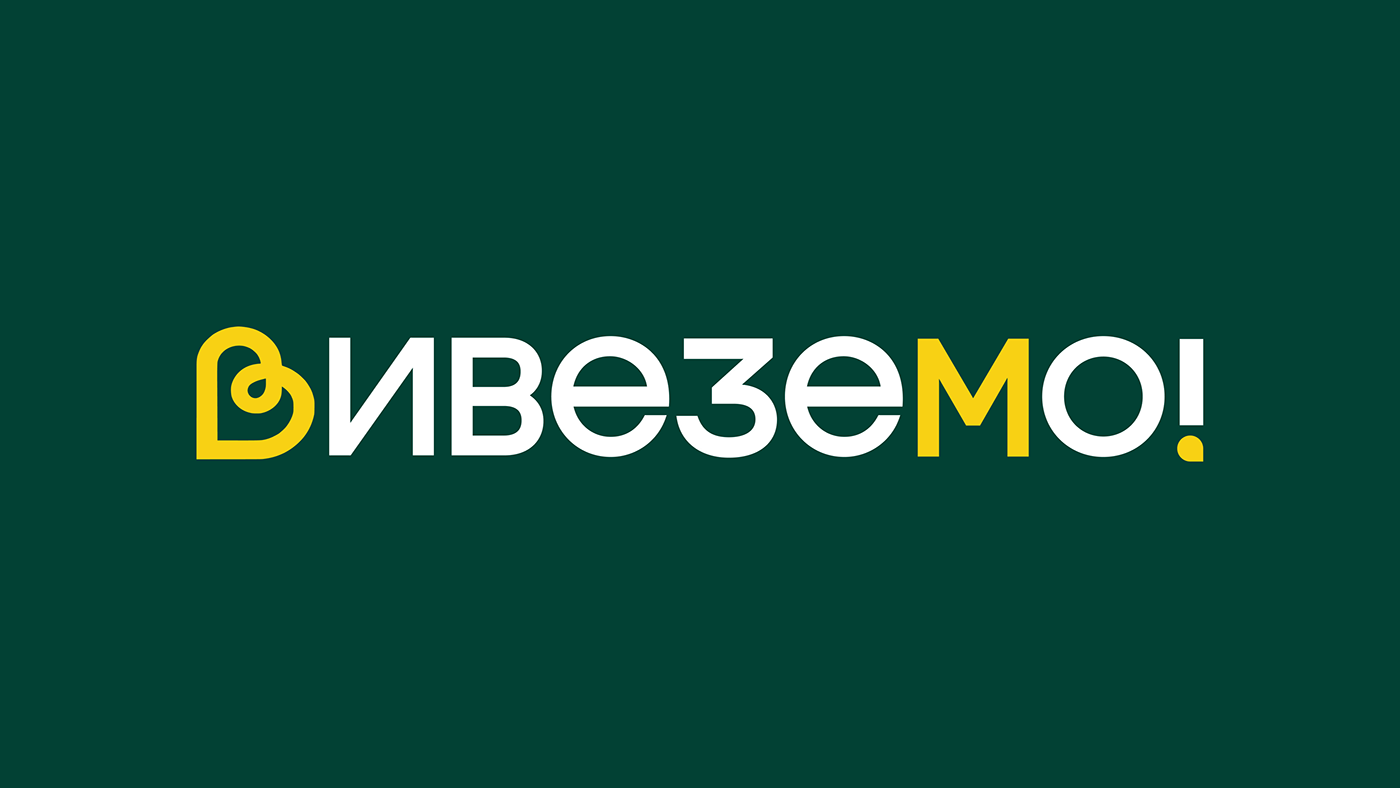 логотип Logo Design Фірмовий стиль Україна visual identity brand identity rebranding design identity