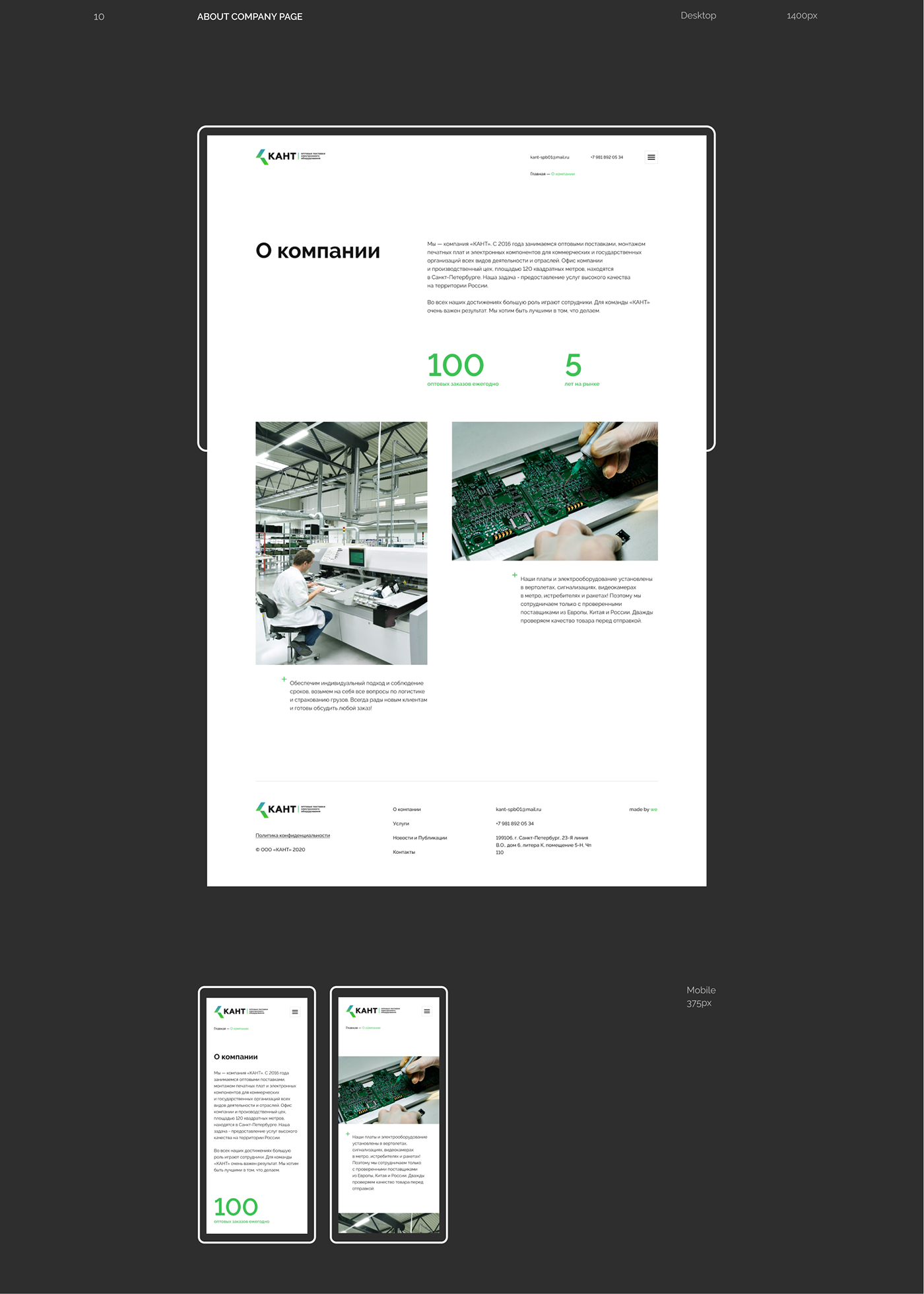 business corporate electronic Minimalism UX design ux/ui Web Design  wesite