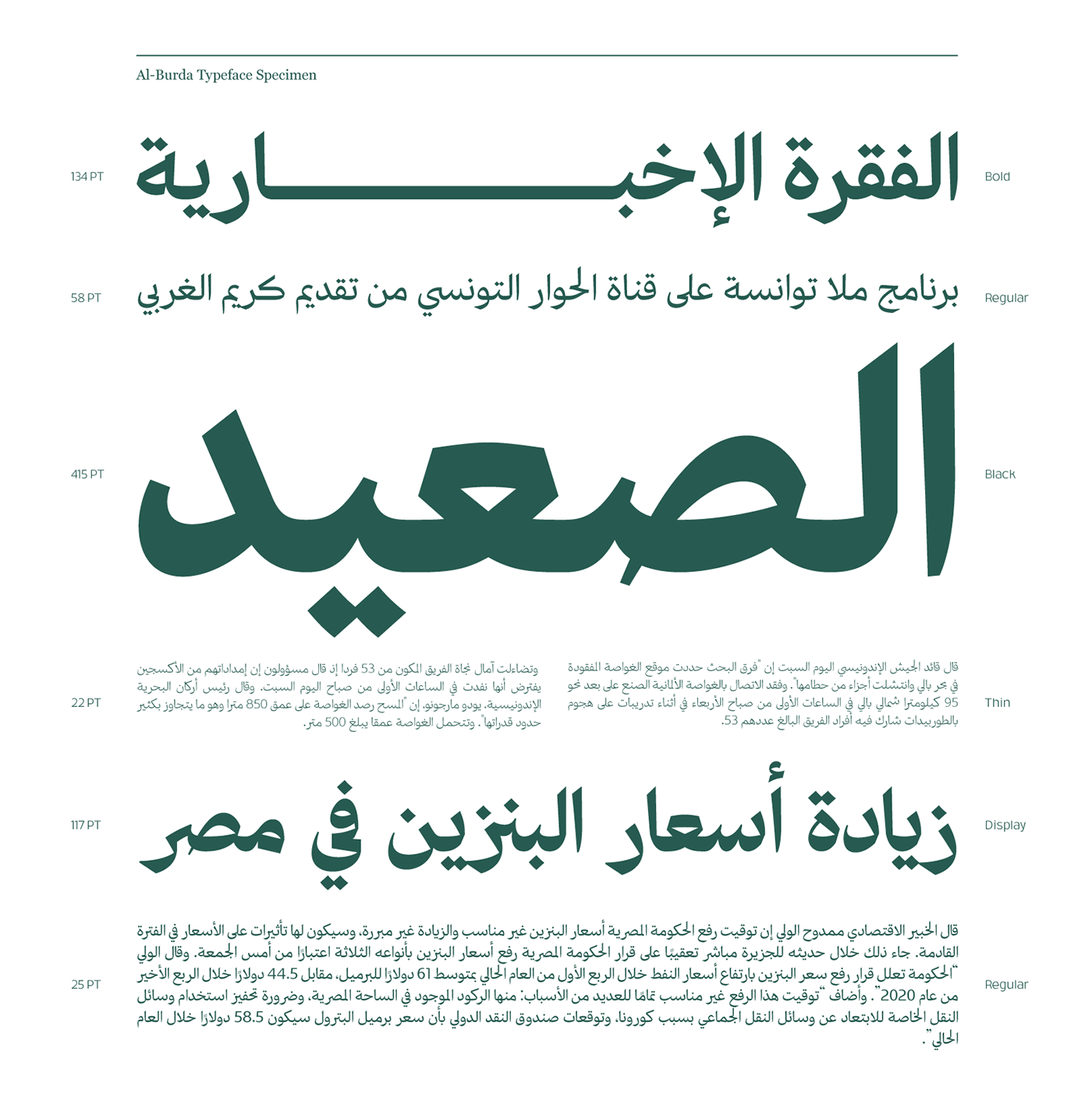 Alburda_font Alburda_typeface arabic font arabic typography font poster type design تايبوجرافي خط عربي