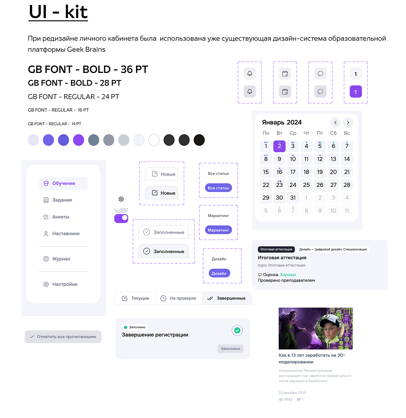 Редизайн UI/UX Figma ui design ux Website Web Design  веб-дизайн