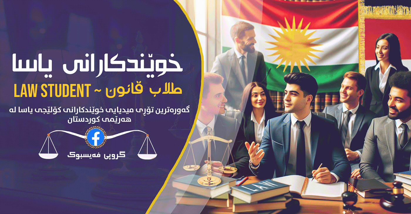 design logo kurd law sarhang