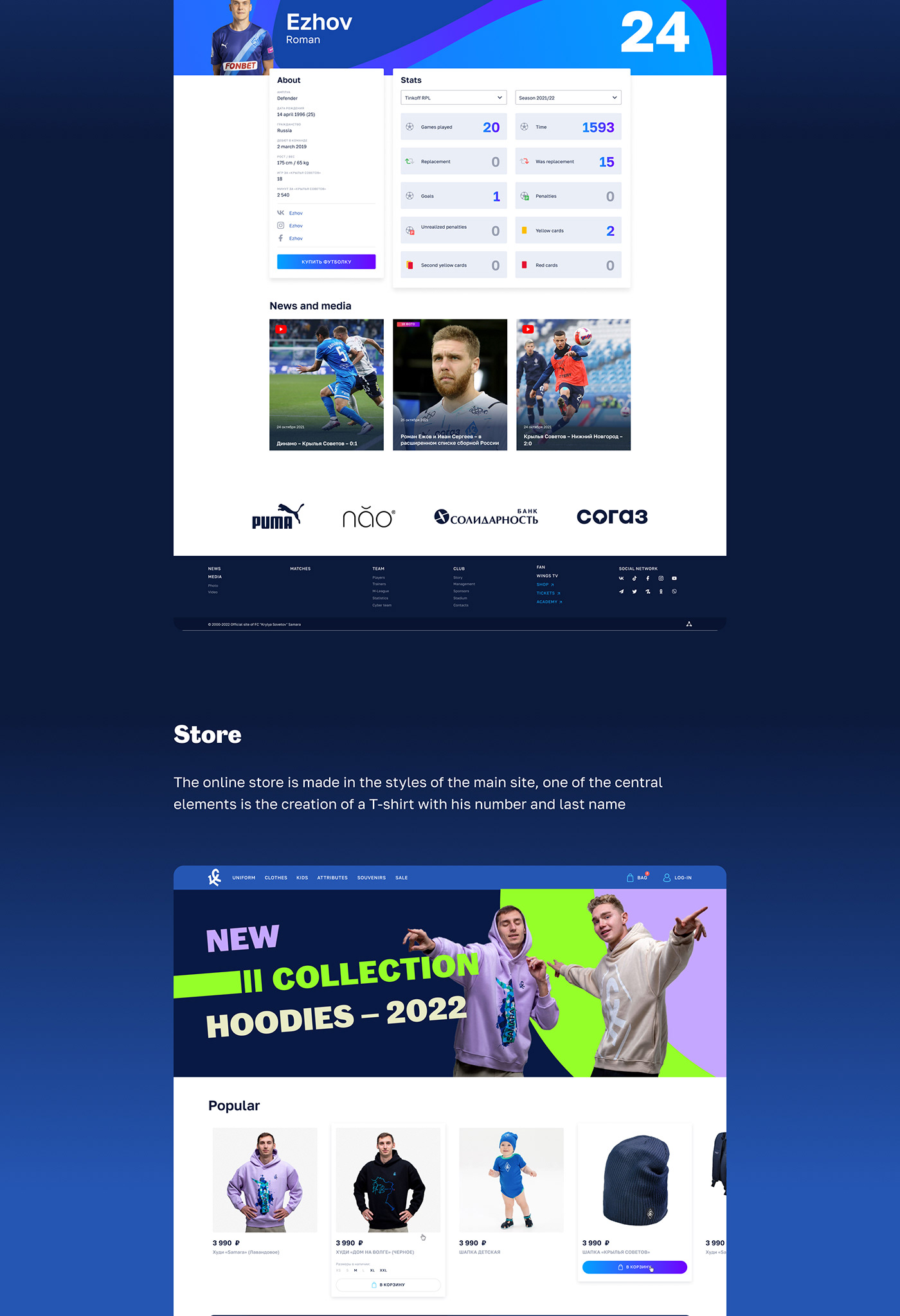 football Nike soccer sports team user interface ux Web Design  Website