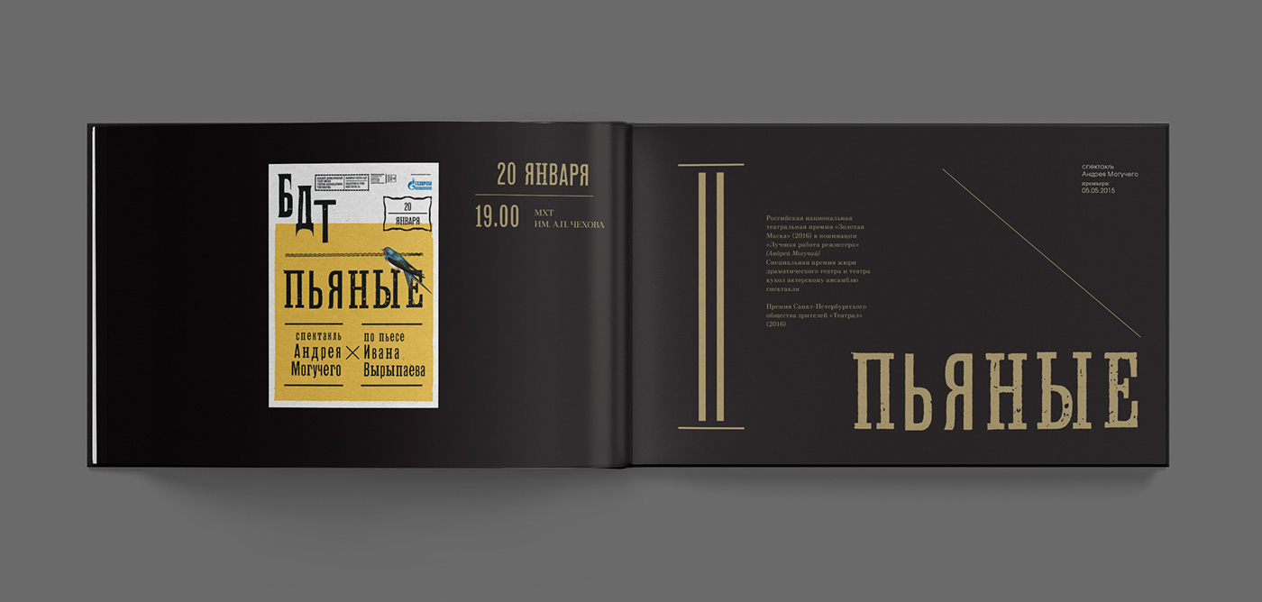 Layout book design typography   grid Typeface верстка типографика Сетка Книжный дизайн книга