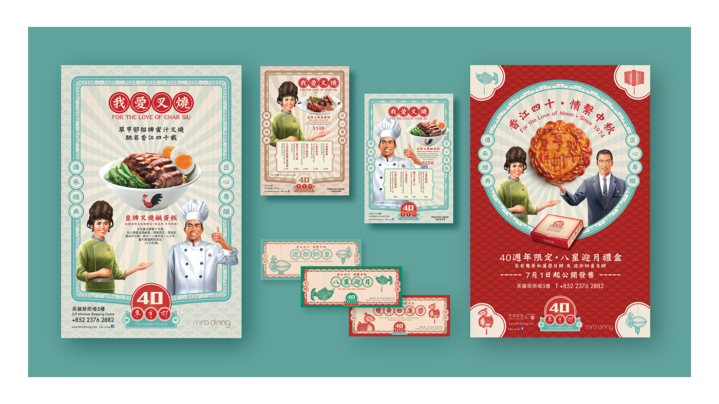 Hong Kong restaurant nostalgic anniversary Advertising  advertising campiagn campaign cantonese F&B graphic design 