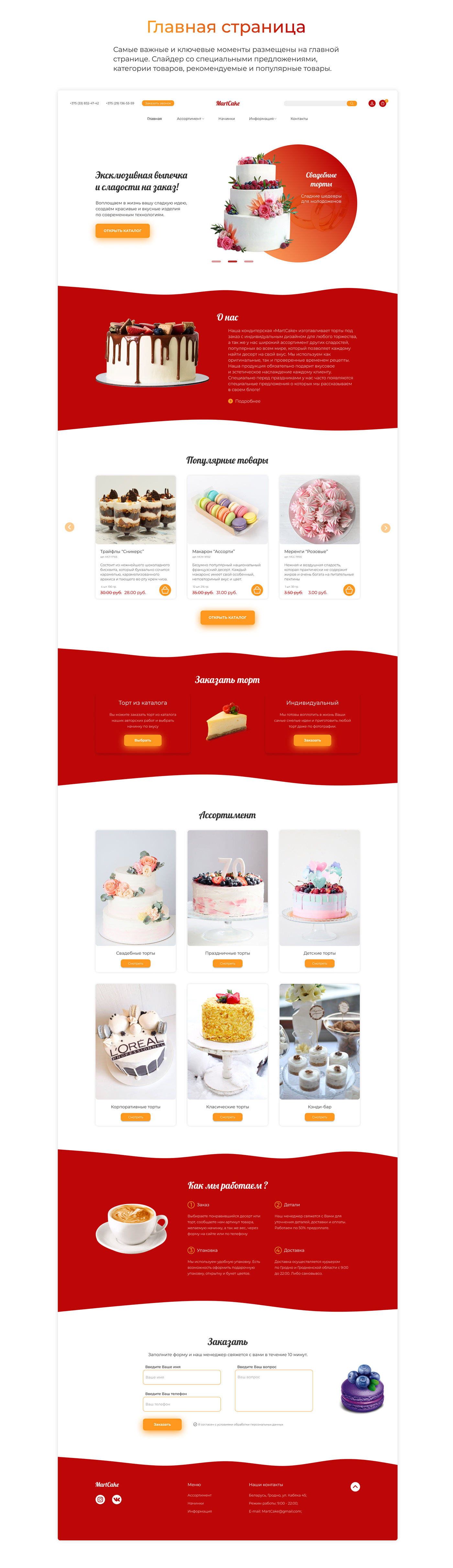 cake landing page кондитерская торт Web Design  inspiration ux/ui desserts десерты торты
