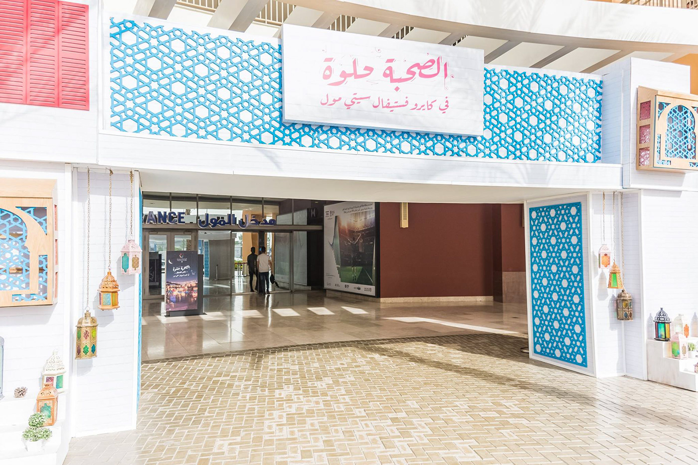 mall branding  ramadan gate Mockup Landmark Cairo Festival City booth photo booth