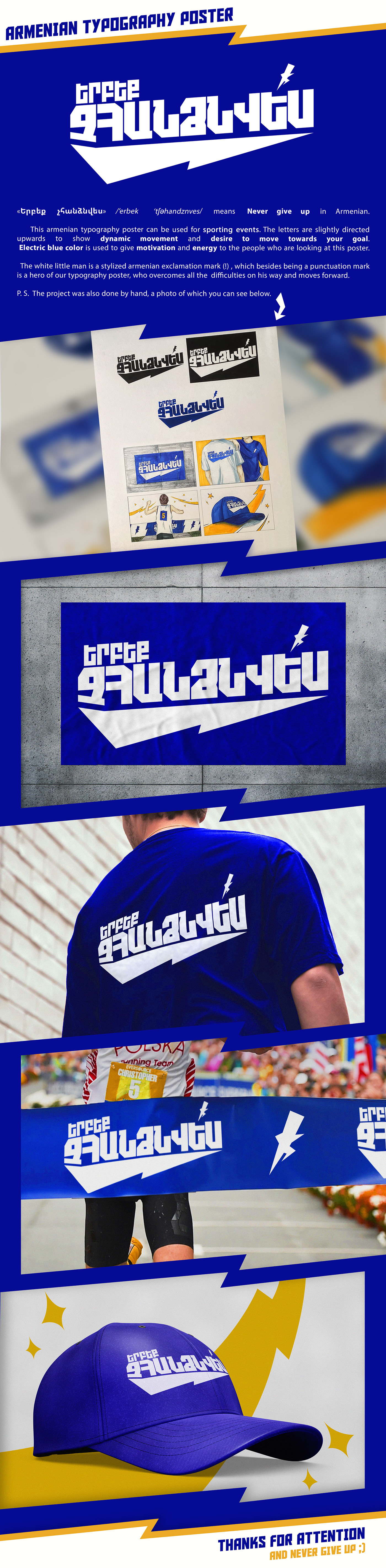 poster graphic design  Armenian font typography   typography design Poster Design blue Electric Blue design Armenia