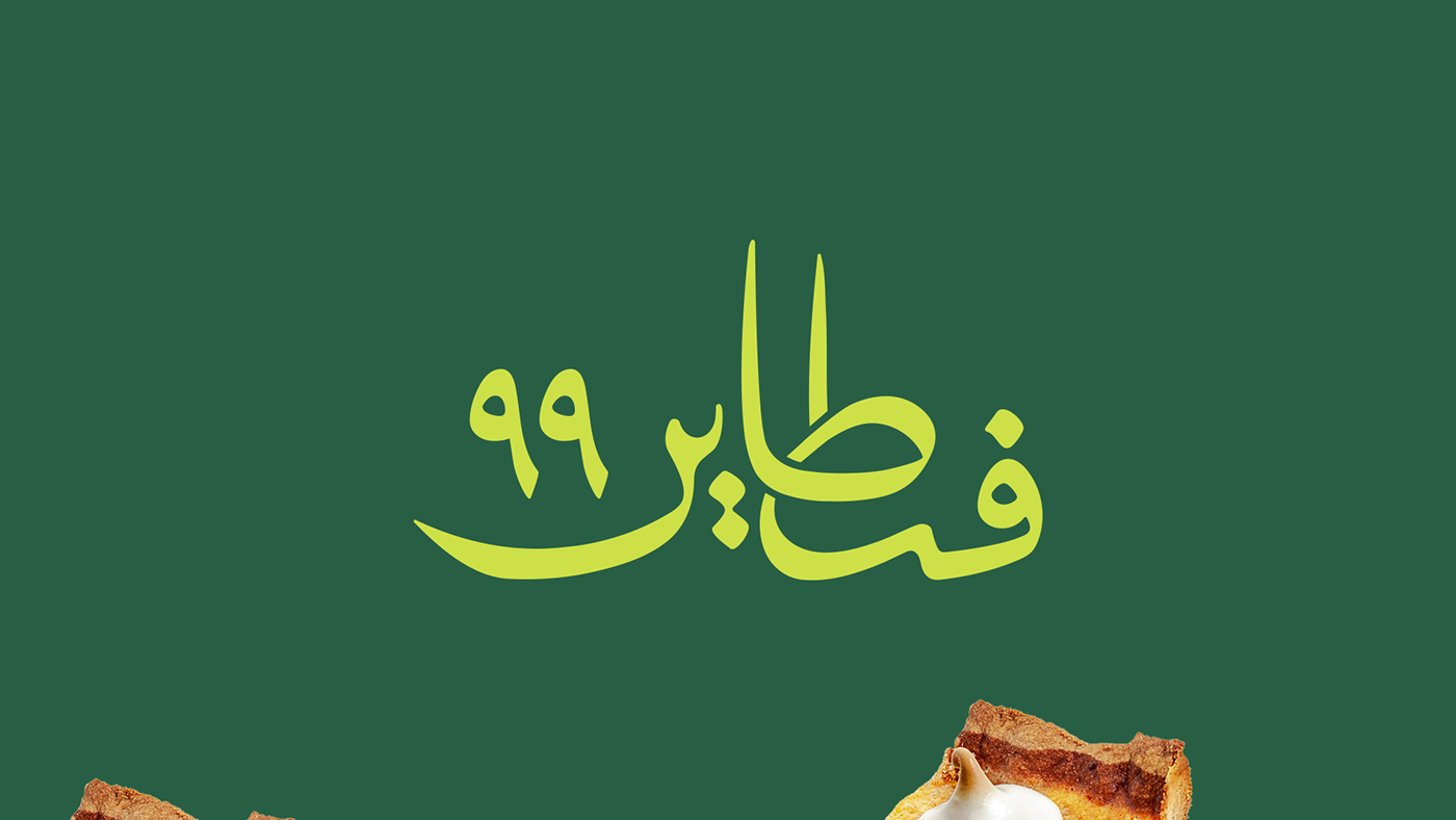 Arabic logo brand identity Logo Design Logotype arabic calligraphy arabic typography arabic font زبدة خط عربي