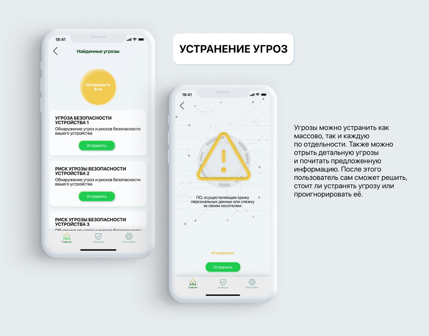 antivirus app design Figma ios mobile design protection security Technology UI/UX ux