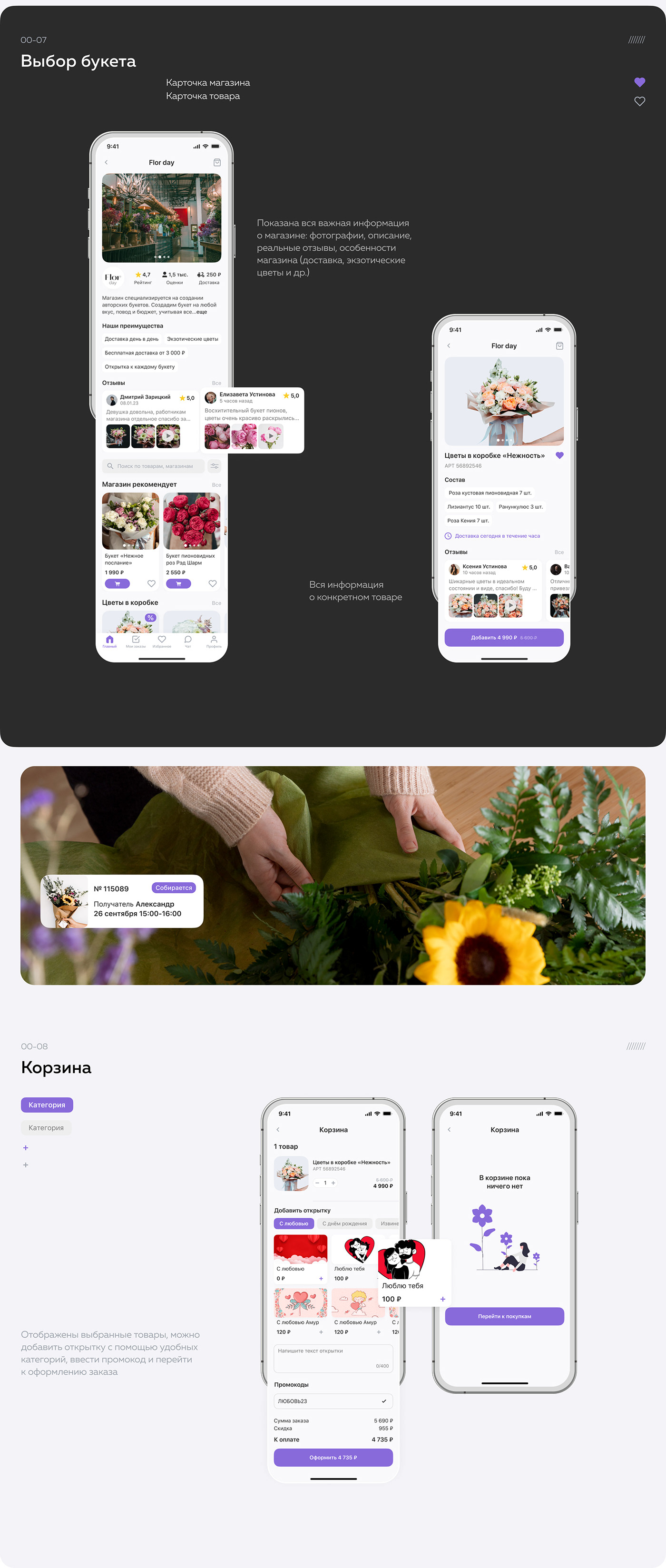 app design Mobile app UI/UX UX design ui design Flower Delivery Flower Shop delivery app user interface ios