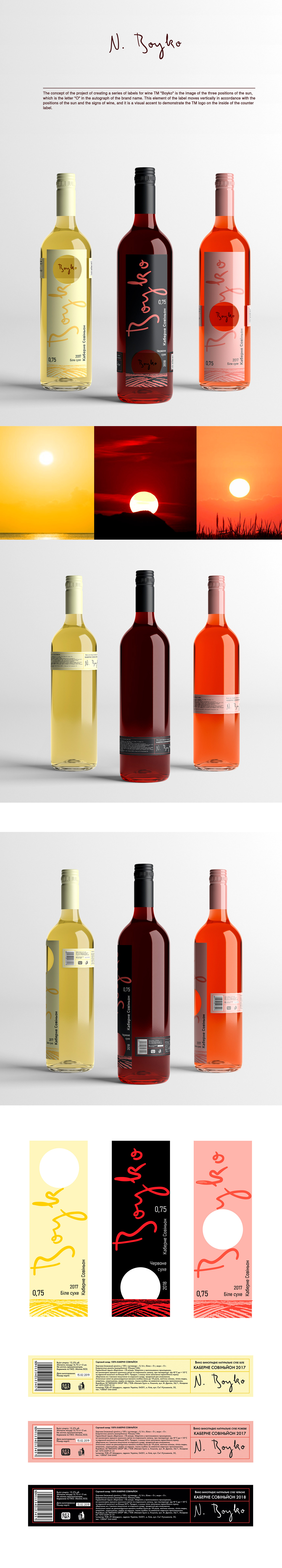 bottle branding  concept design Lable lable design Packaging ukraine wine winery