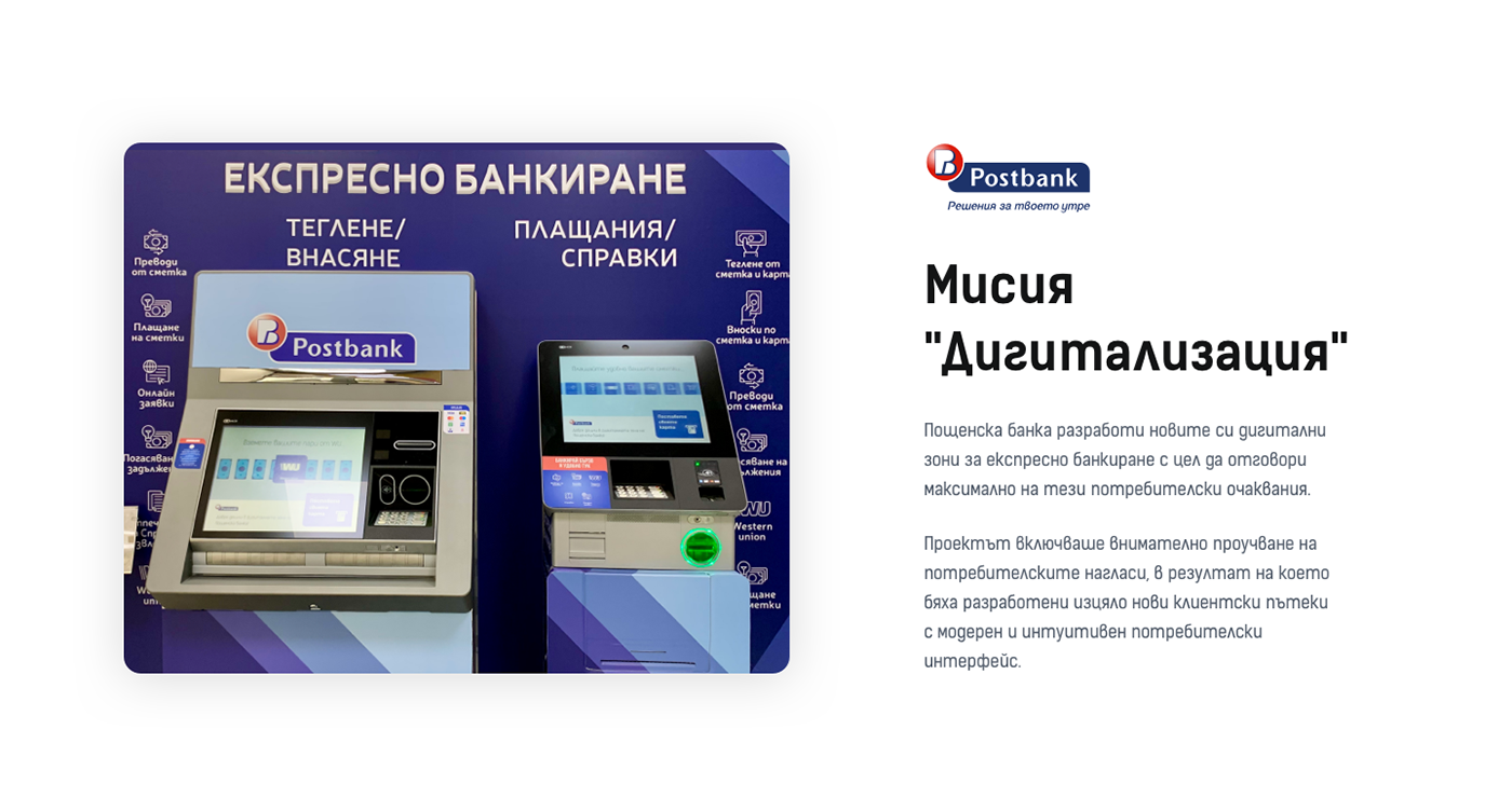 ATMs banking Self-banking Bank postbank