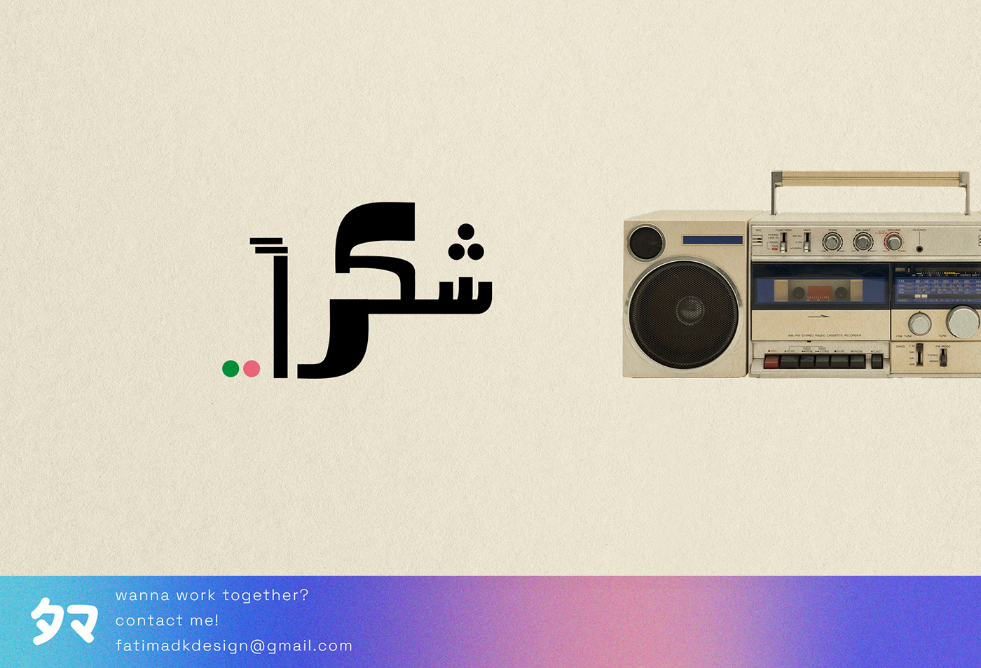 arabic calligraphy podcast podcast logo arabic typography font design Logo Design Podcast cover visual identity pattern pattern design 