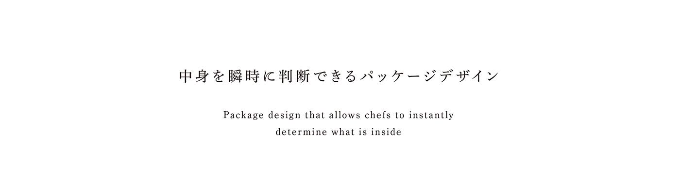 logo VI brand japan spices catalog package 日本 tokyo