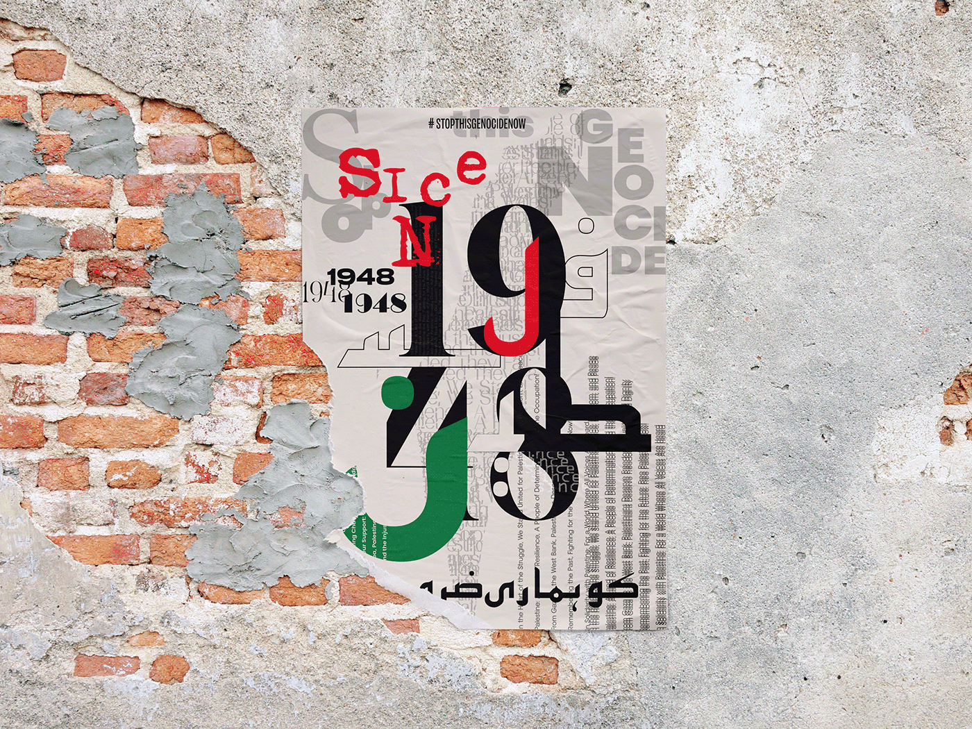 freepalestine فلسطين deconstruction typography   Poster Design poster deconstructivism