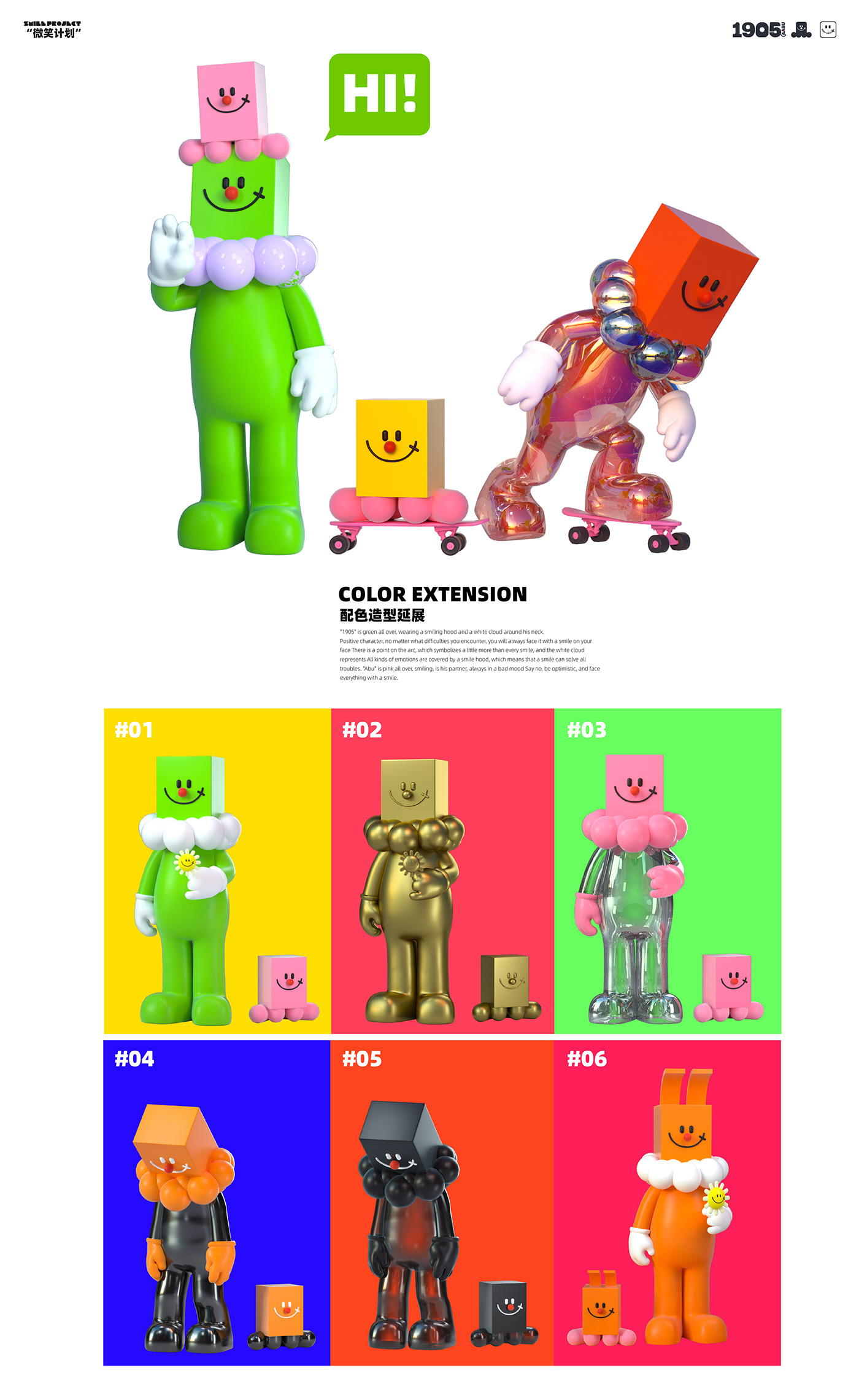 IP 人物 卡通形象 原创  吉祥物 头像 插画 板绘 艺术 设计