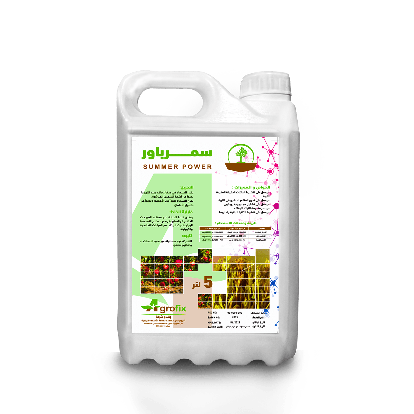 agriculture Fertilizer green lable design nutrients organic Packaging power product summer