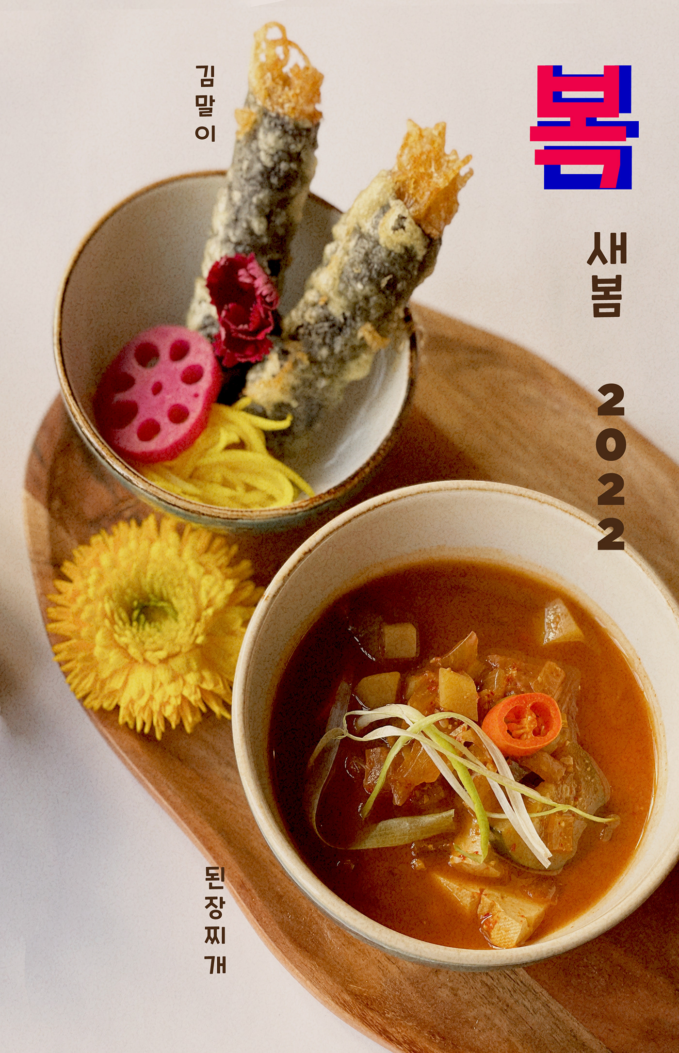 Korean Food restaurant Food  Social media post Advertising  brand identity