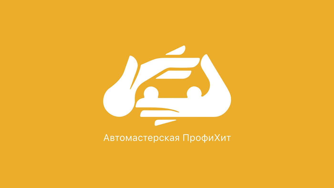 айдентика графический дизайн logo логотип ЛОГОТИП НА ЗАКАЗ логотипы полиграфия фирменный стиль Автосервис Россия