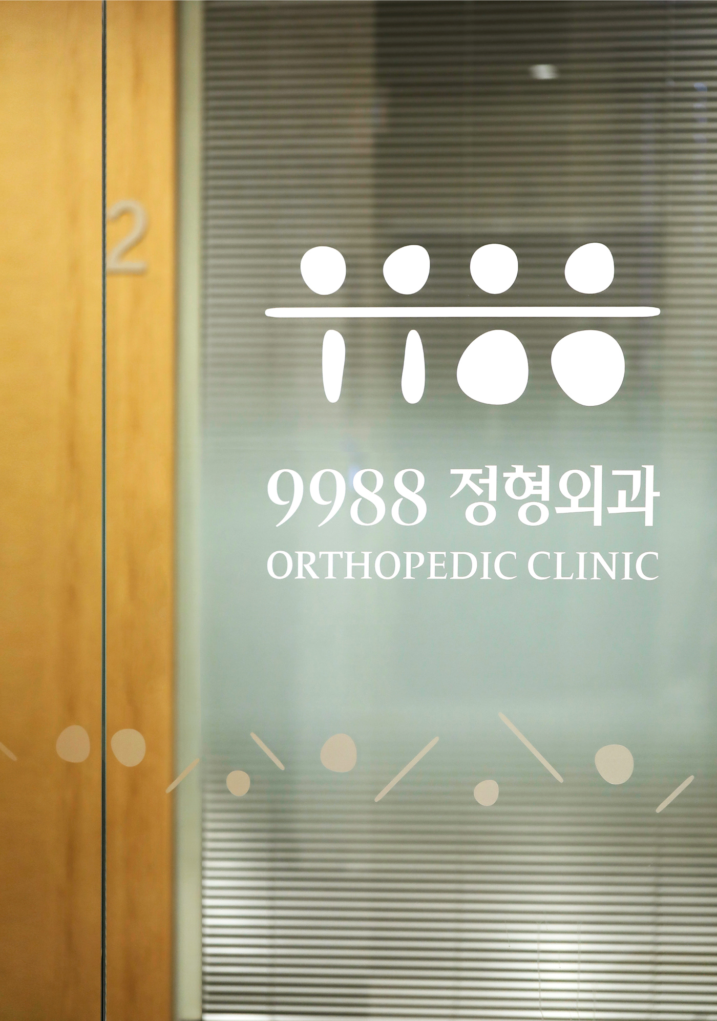 clinic Health hospital medical numbers orthopedic stone pictogram therapy Wellness