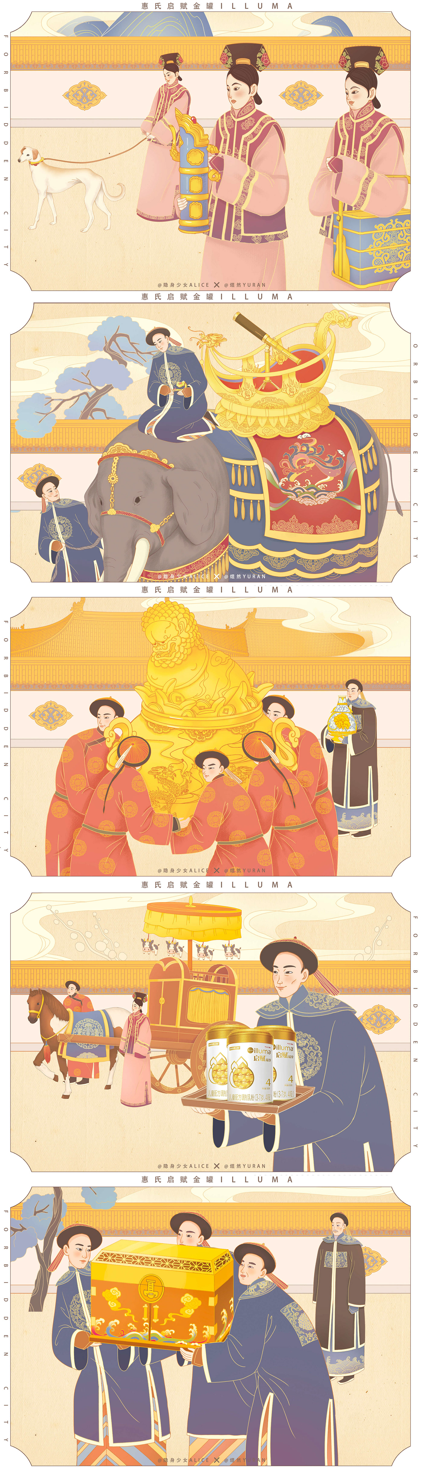 ILLUSTRATION  china Forbidden City Qing Dynasty milk powder animation  emperor milk gif color