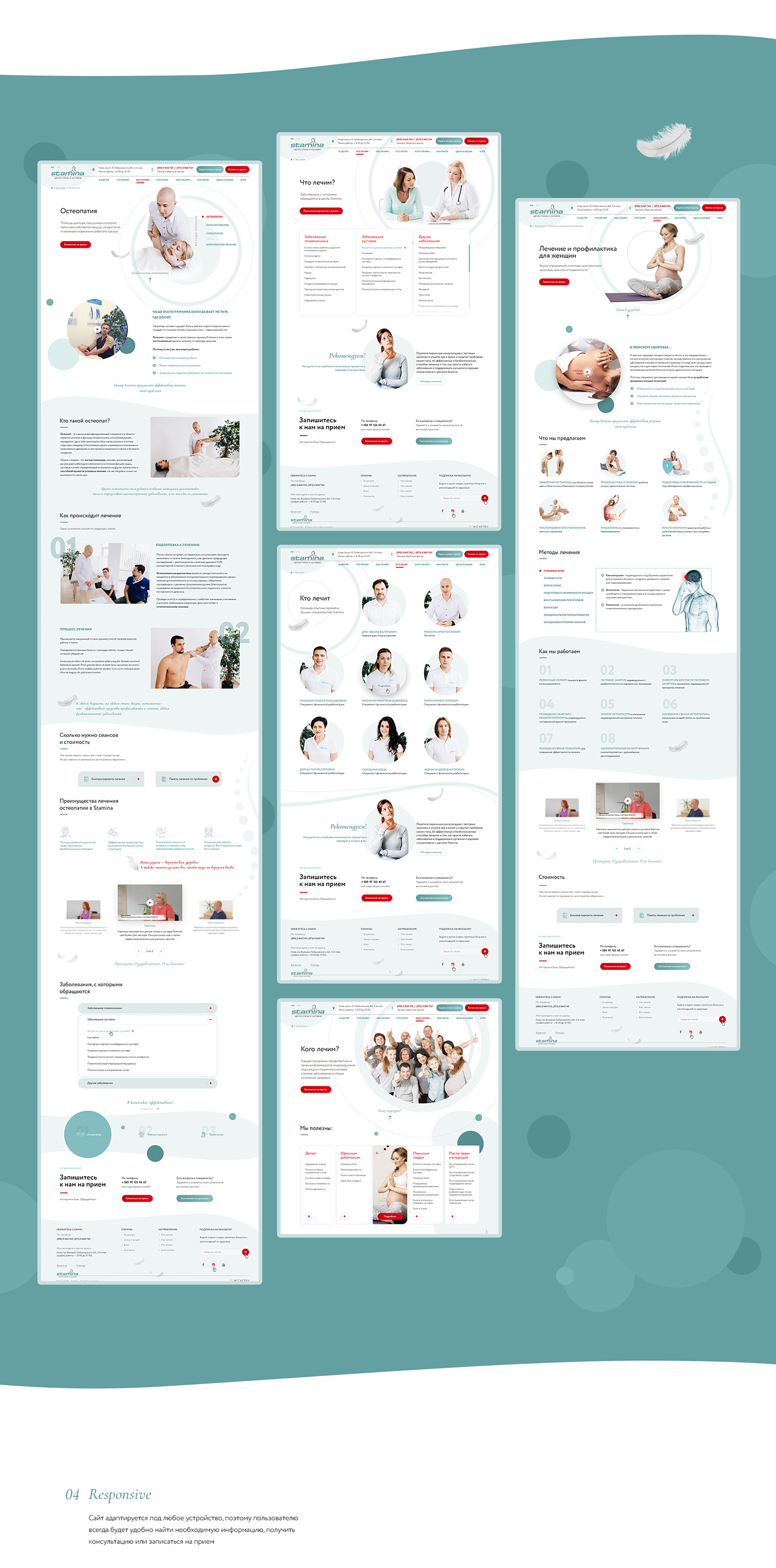 stamina медицина спина web-design concept здоровье site