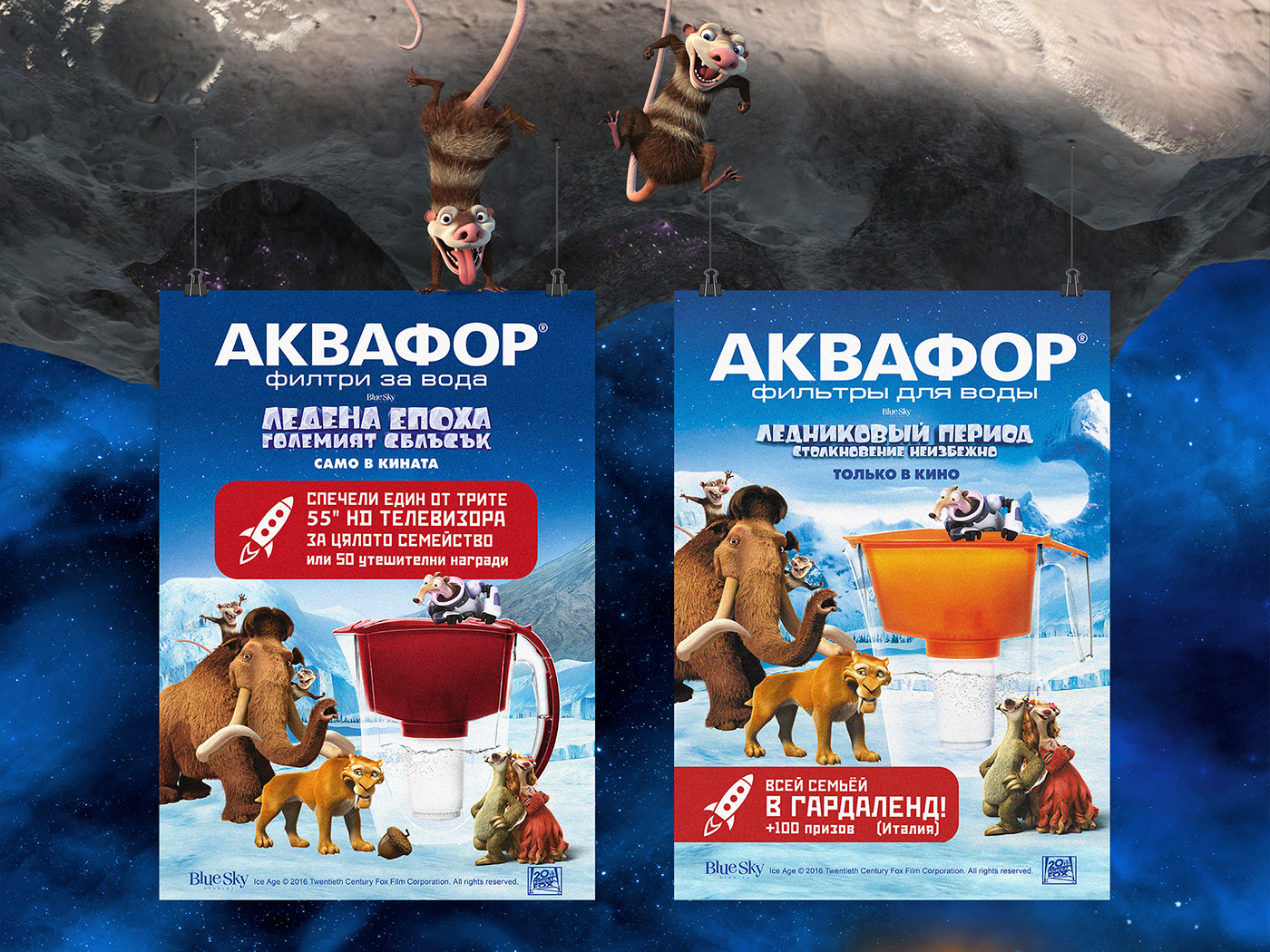 Design of posters for the advertising campaign of Aquaphor water filters.