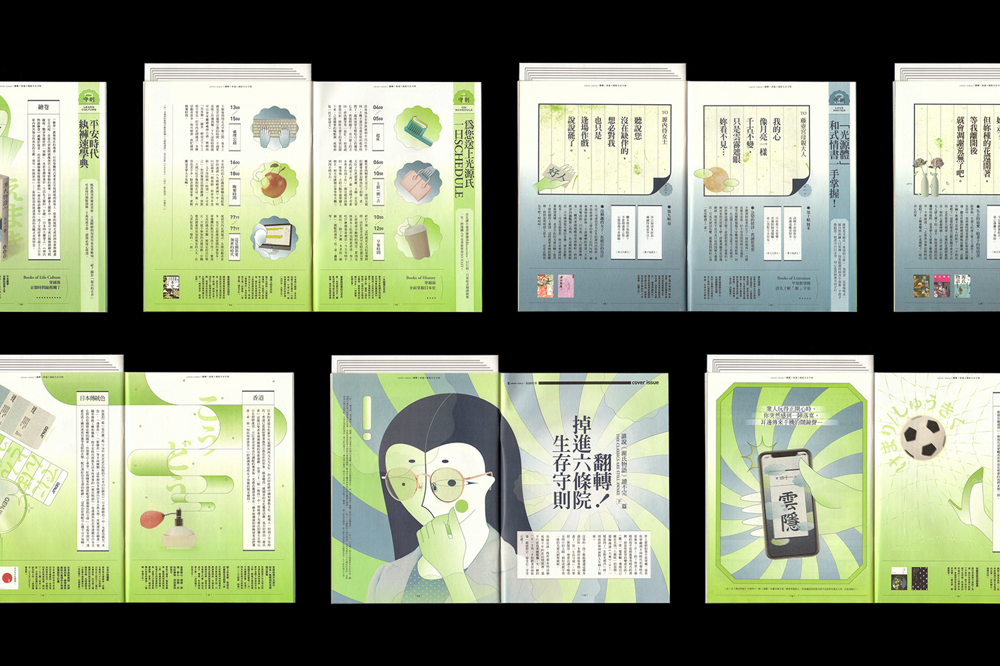 Genji MONOGATARI collage female gradient literature magazine japan Nippon 誠品