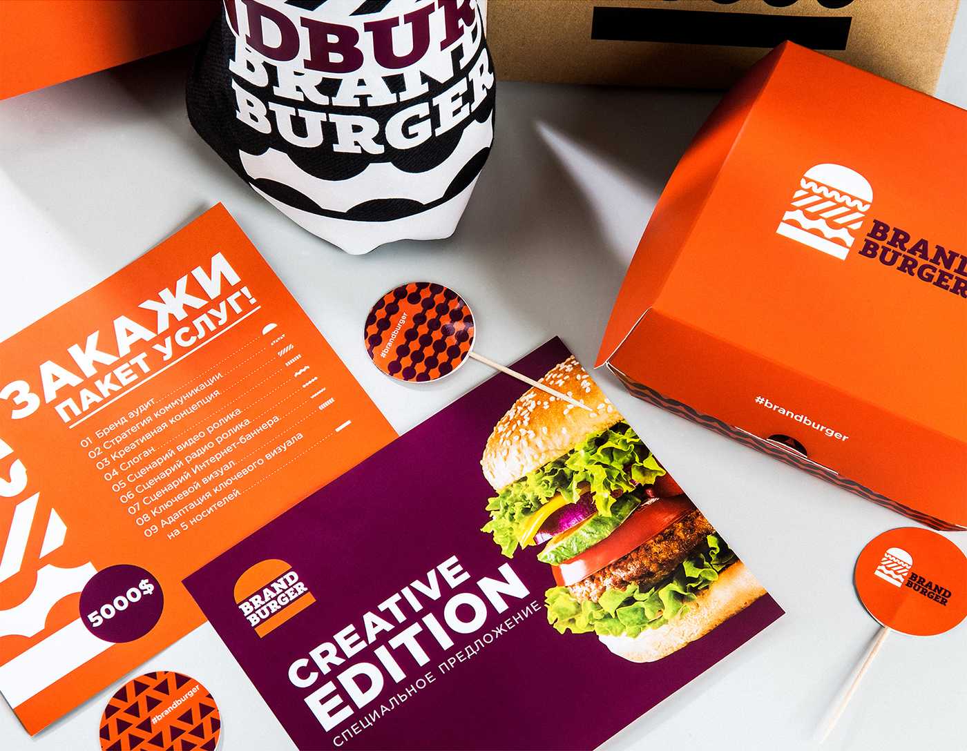 brand brandburger burger logo geometric pattern package gift set aidapioneer