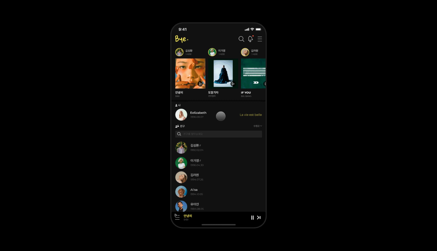 app graphic GUI interaction ios mobile music UI ux uxui
